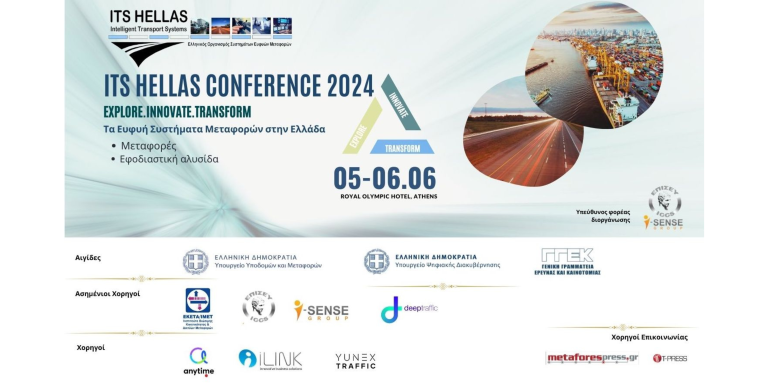 9ο ITS Hellas Conference